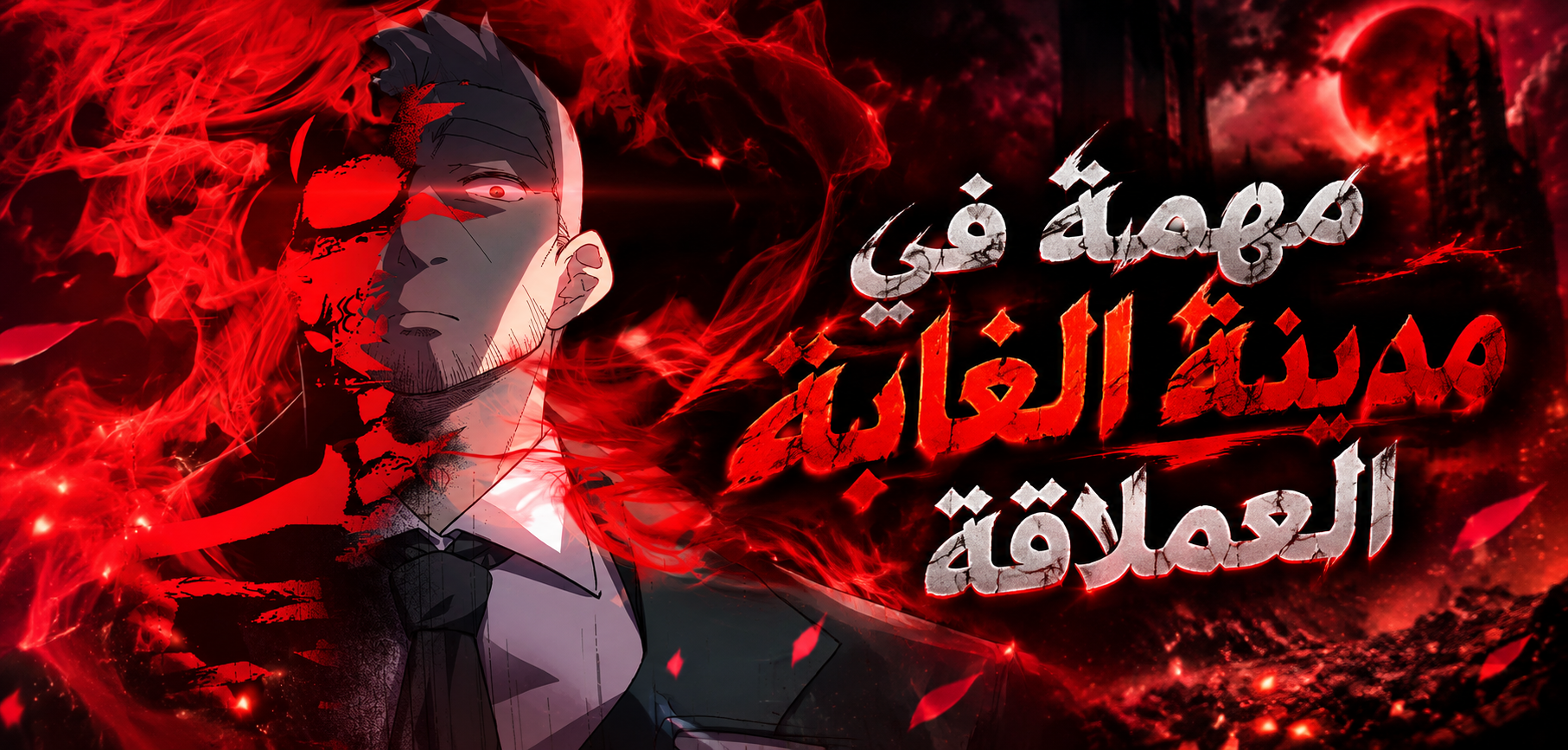 الفصل 17