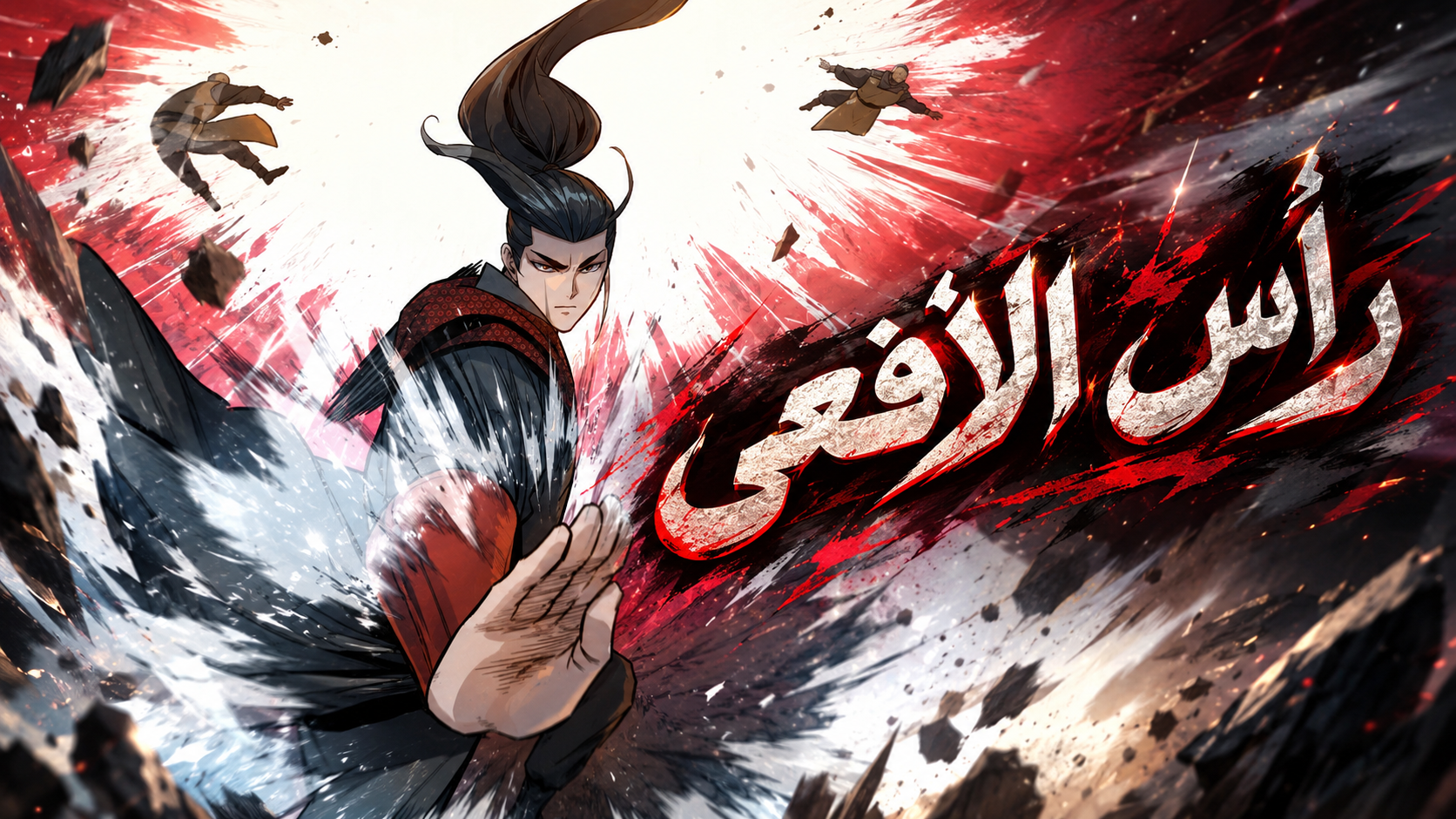 الفصل 13