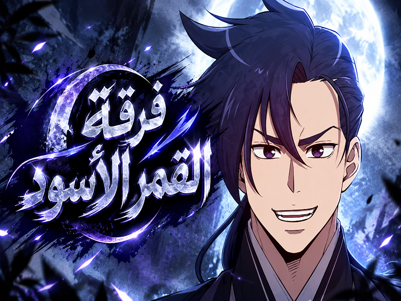 الفصل 24