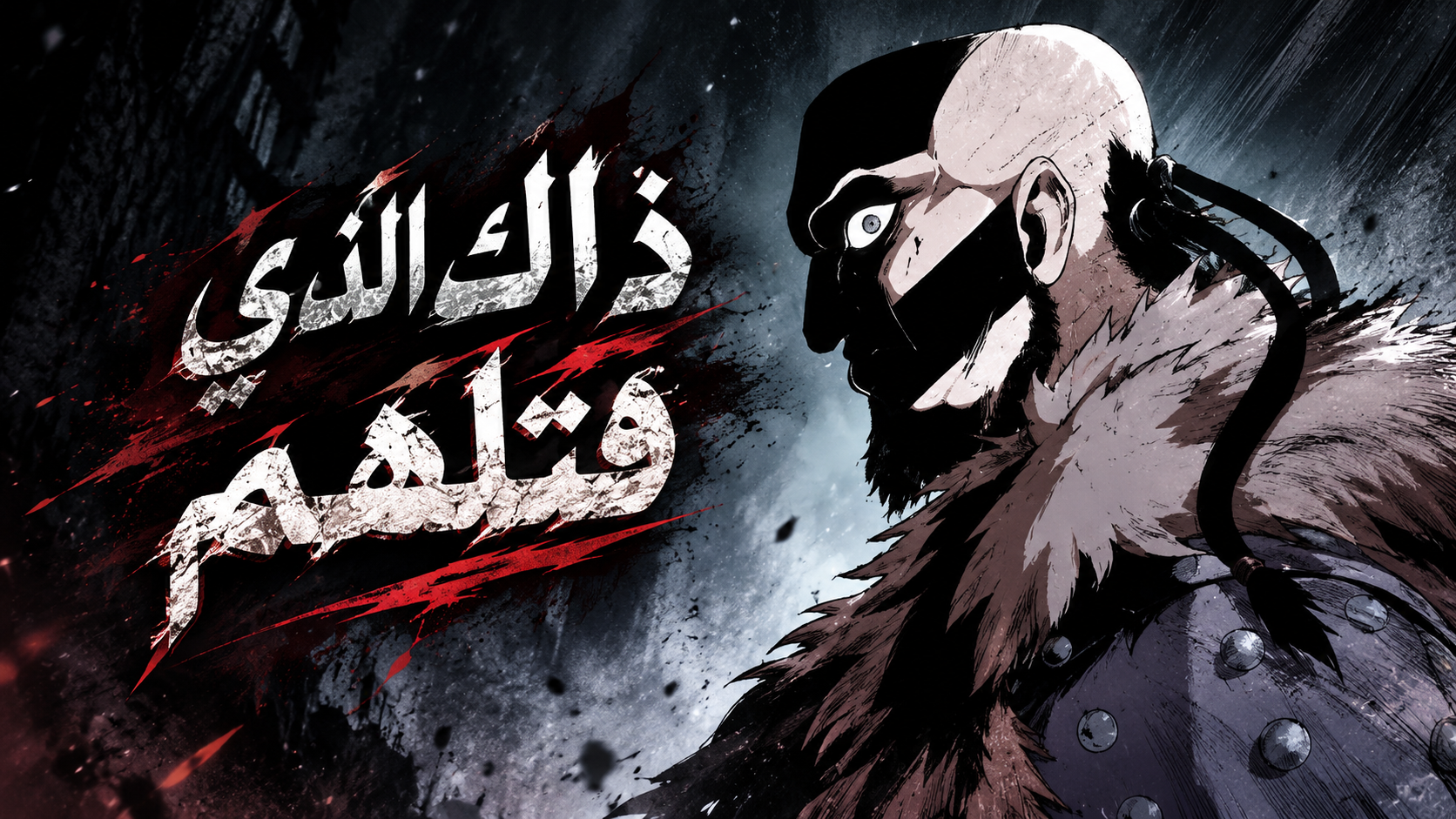 الفصل 12