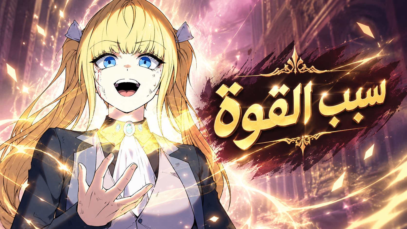 الفصل 9