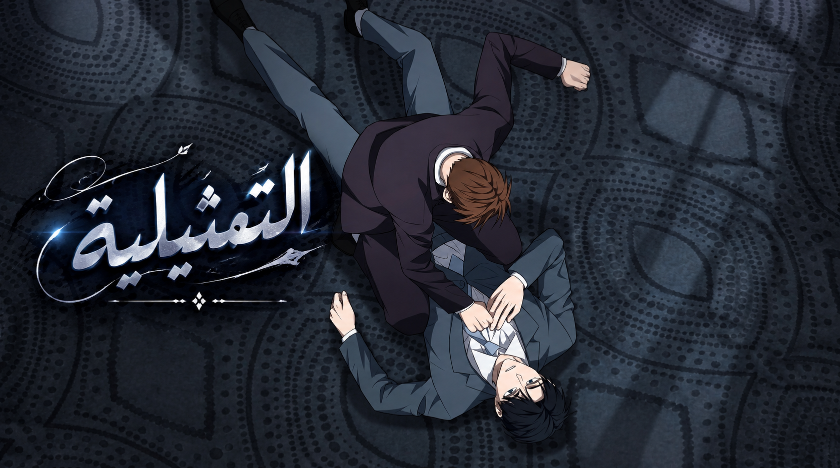 الفصل 51