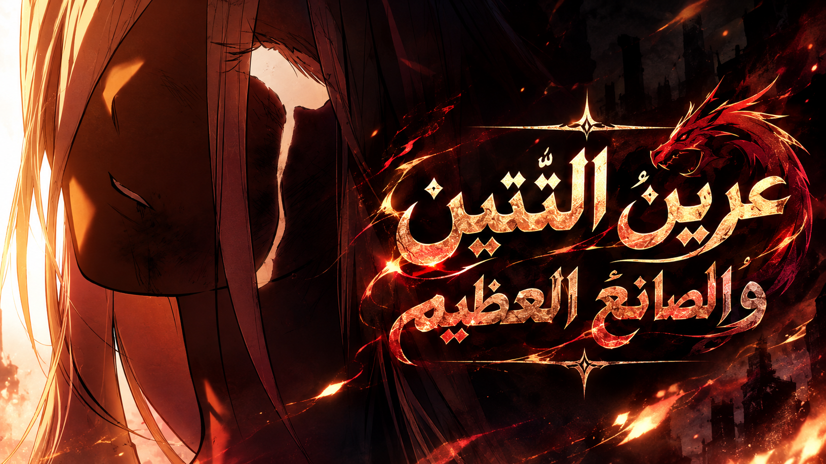 الفصل 29