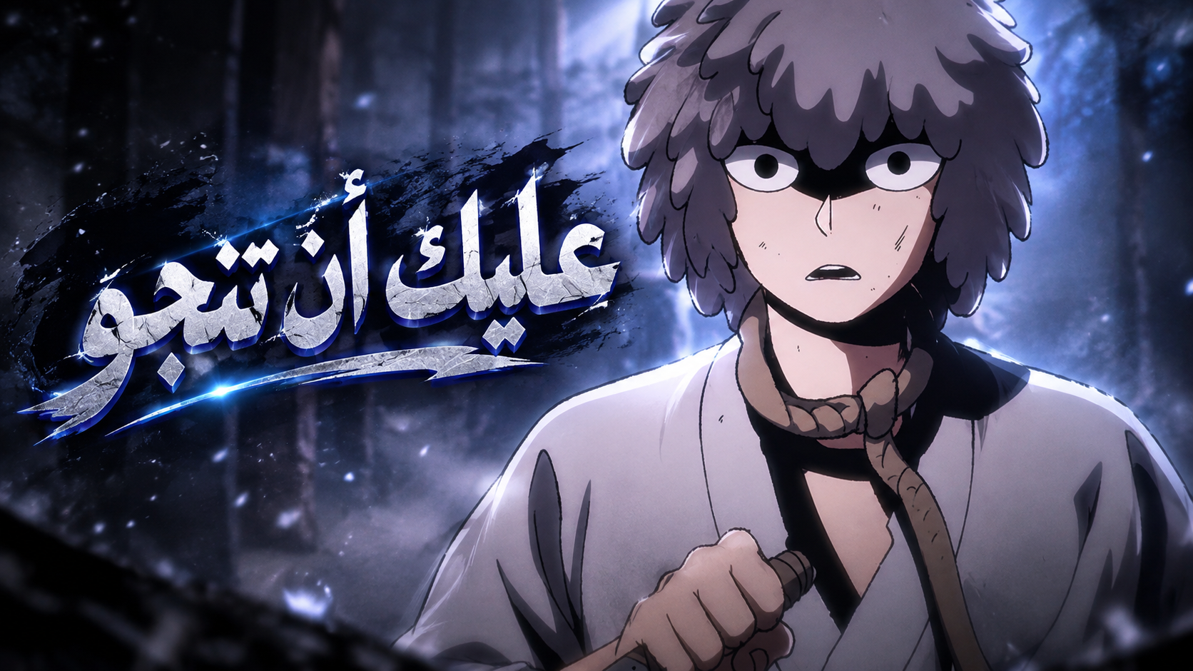 الفصل 10