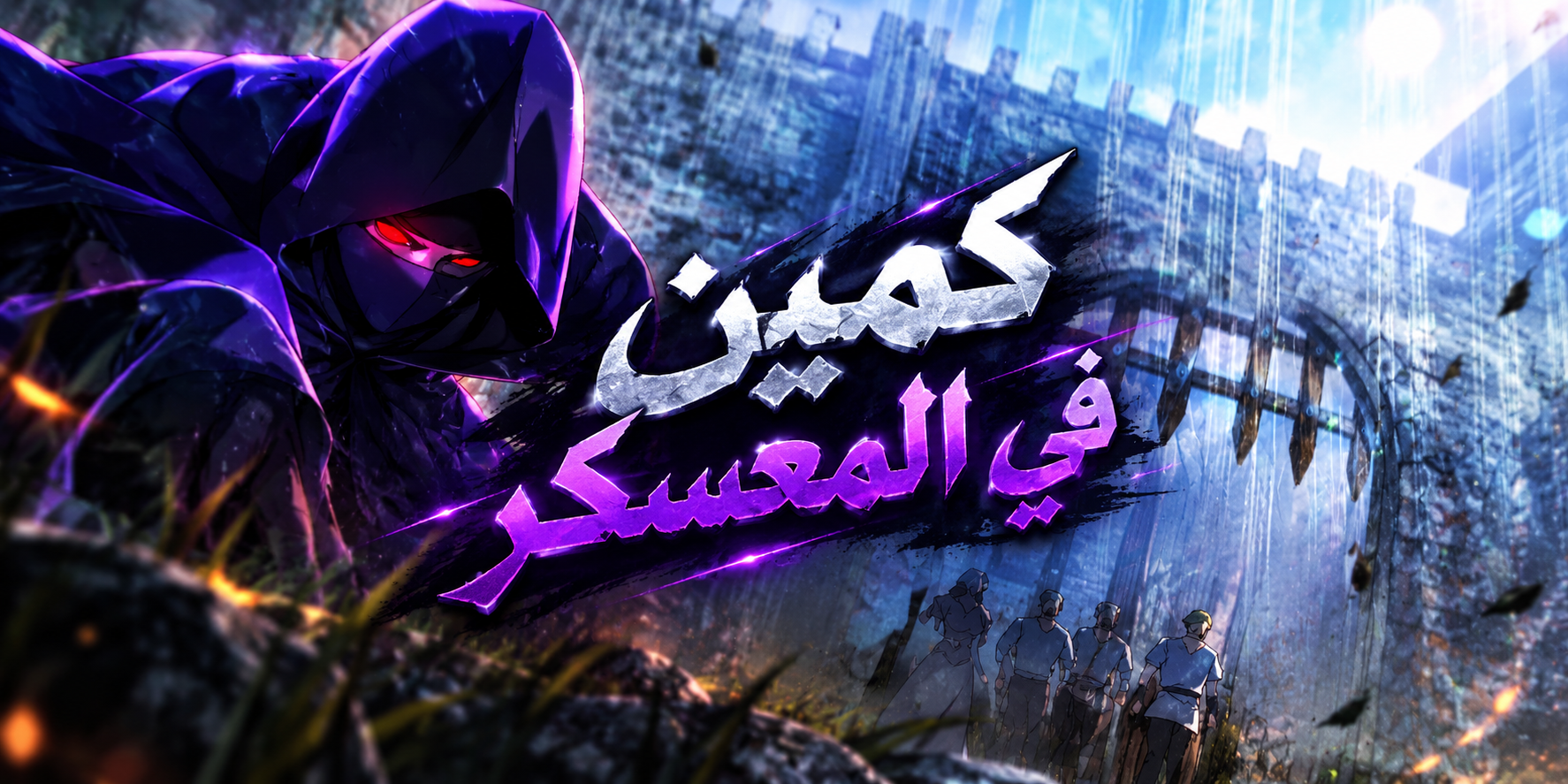 الفصل 74