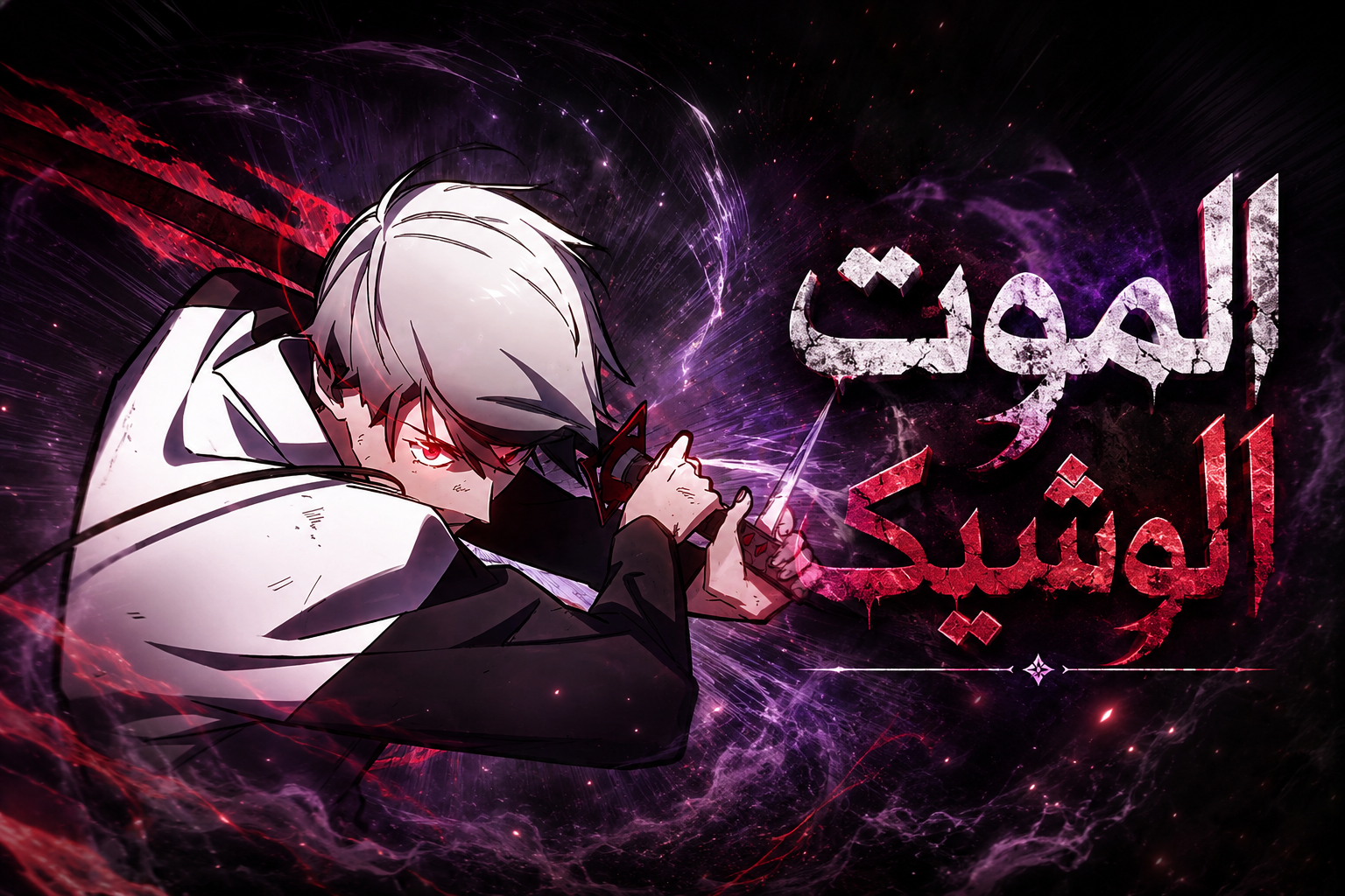 الفصل 6