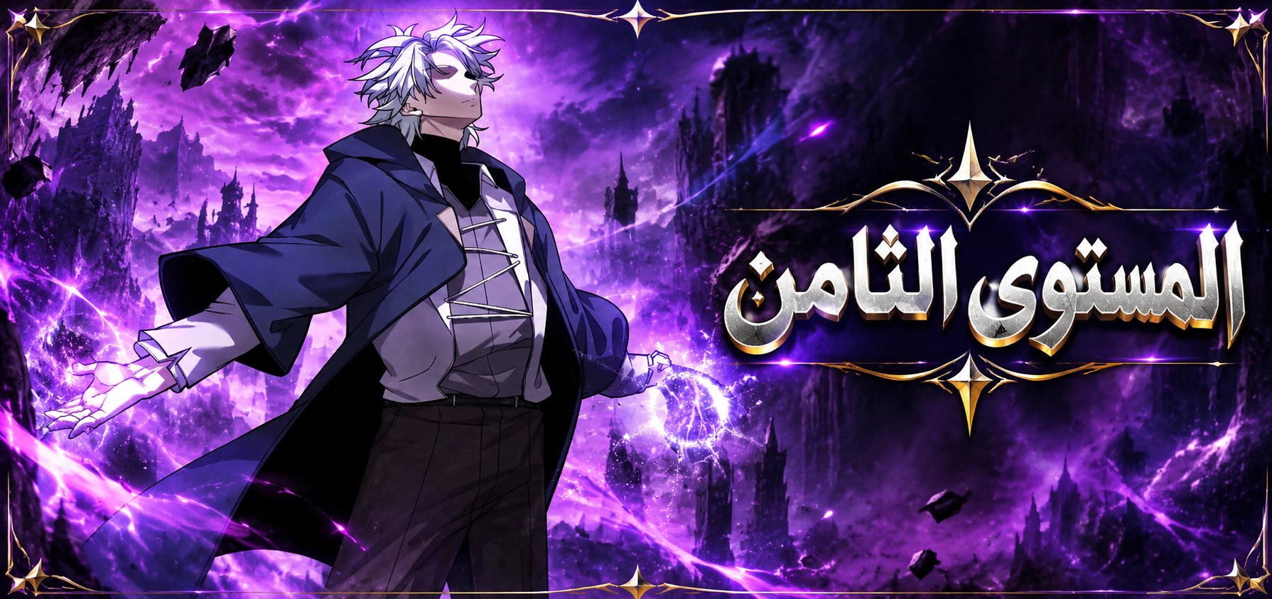 الفصل 50