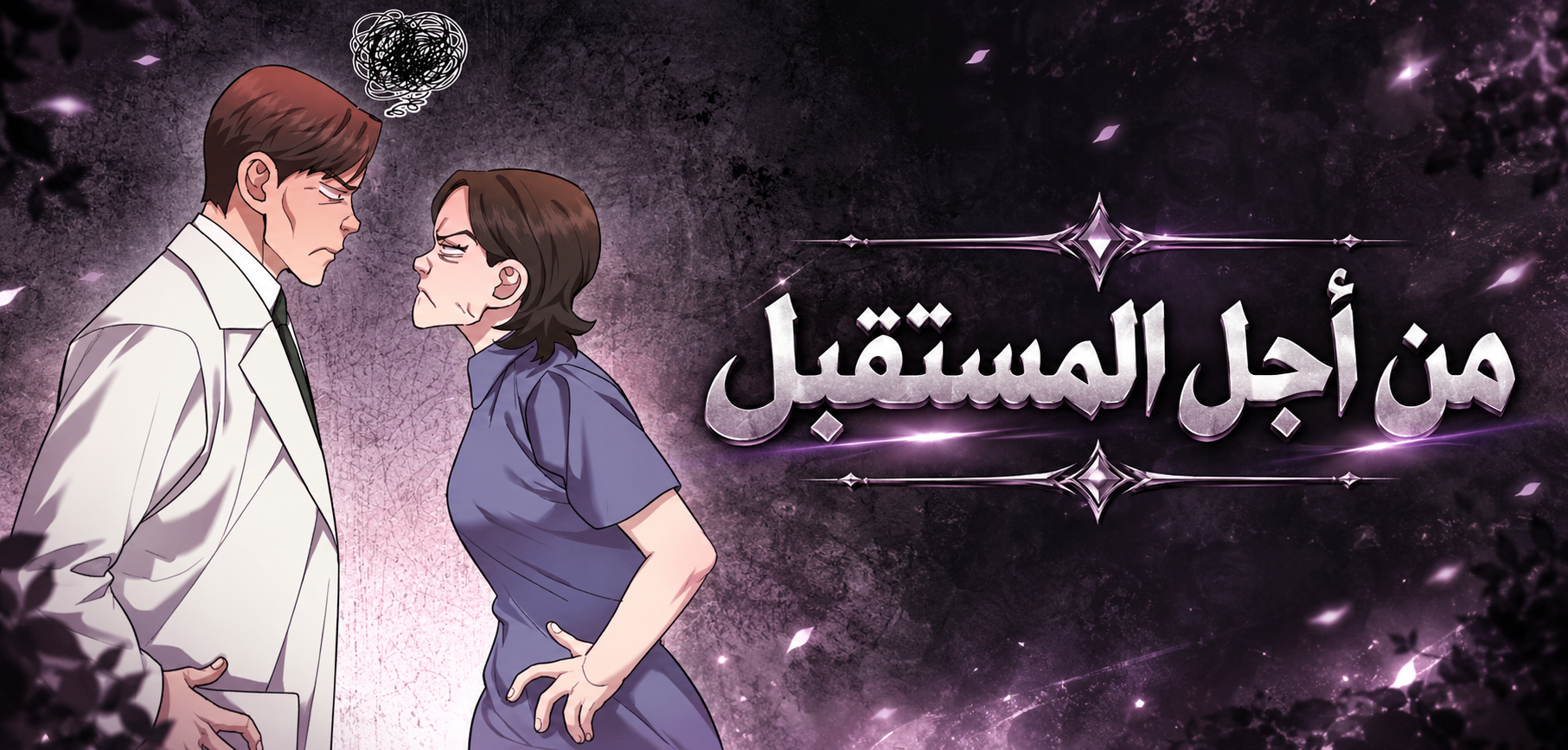 الفصل 50