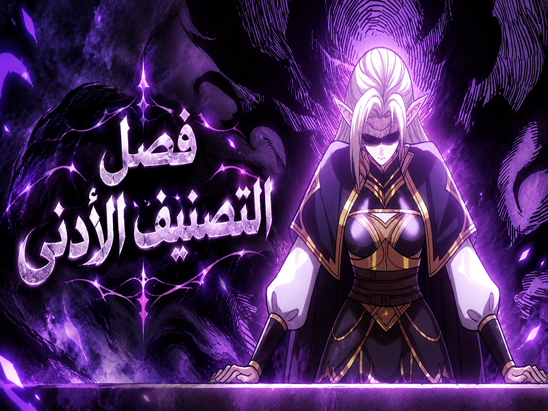 الفصل 17