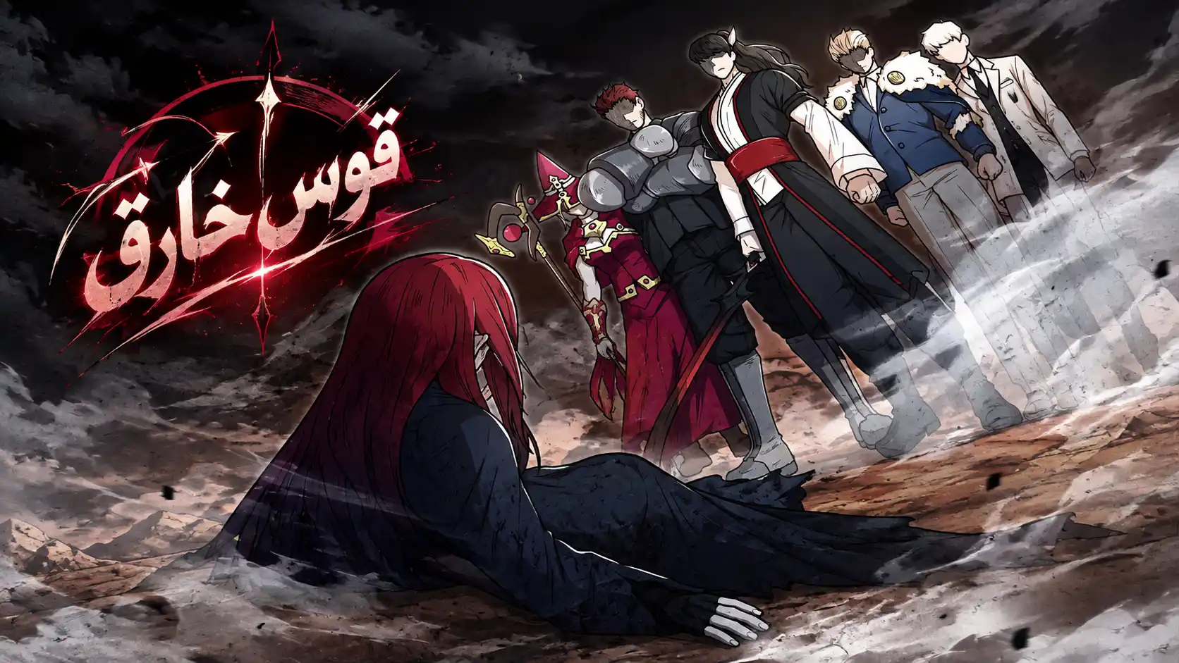 الفصل 17