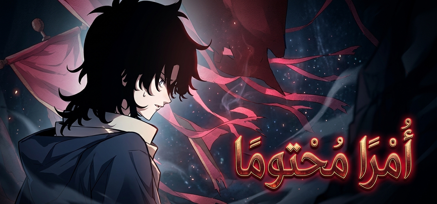 الفصل 39