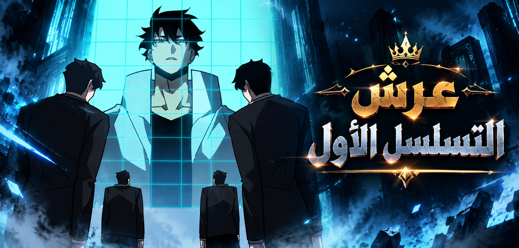 الفصل 127