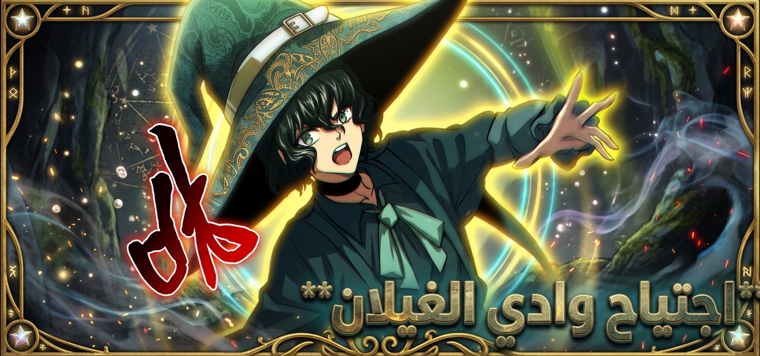 الفصل 13
