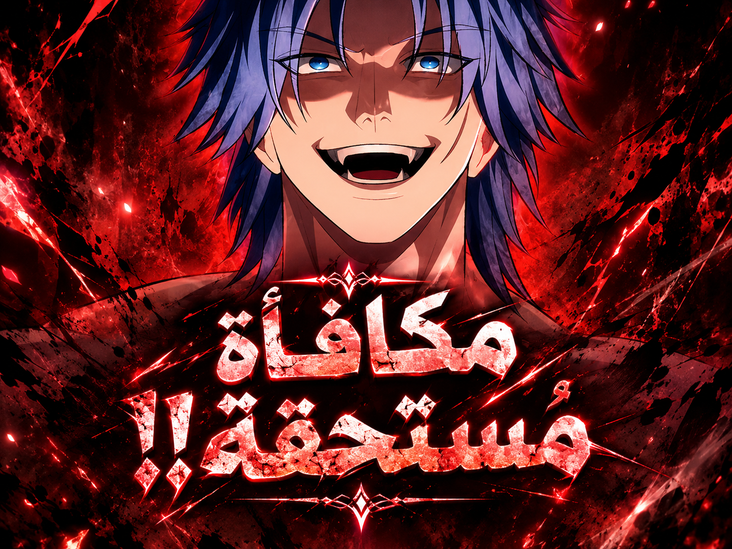 الفصل 32