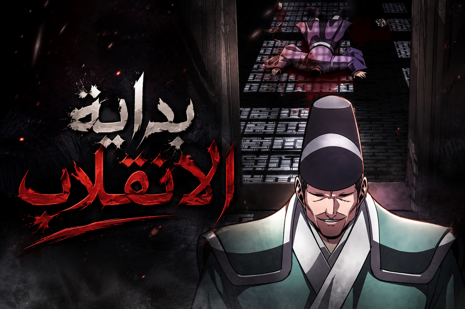 الفصل 30