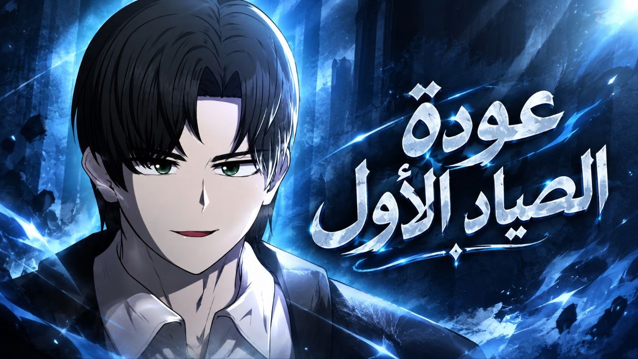 الفصل 14