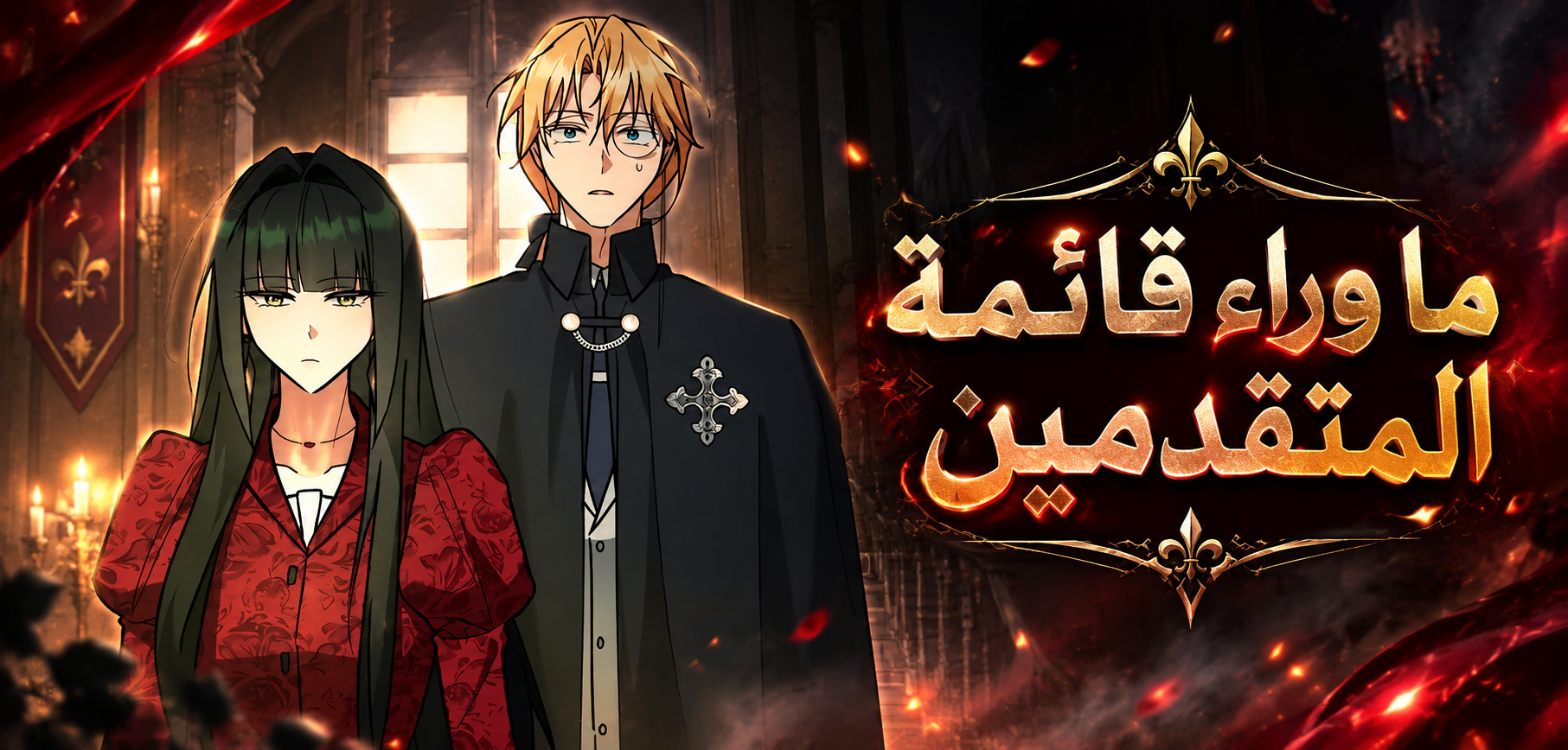 الفصل 22