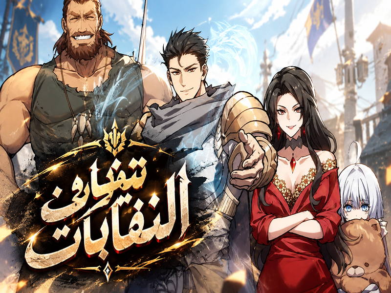 الفصل 19