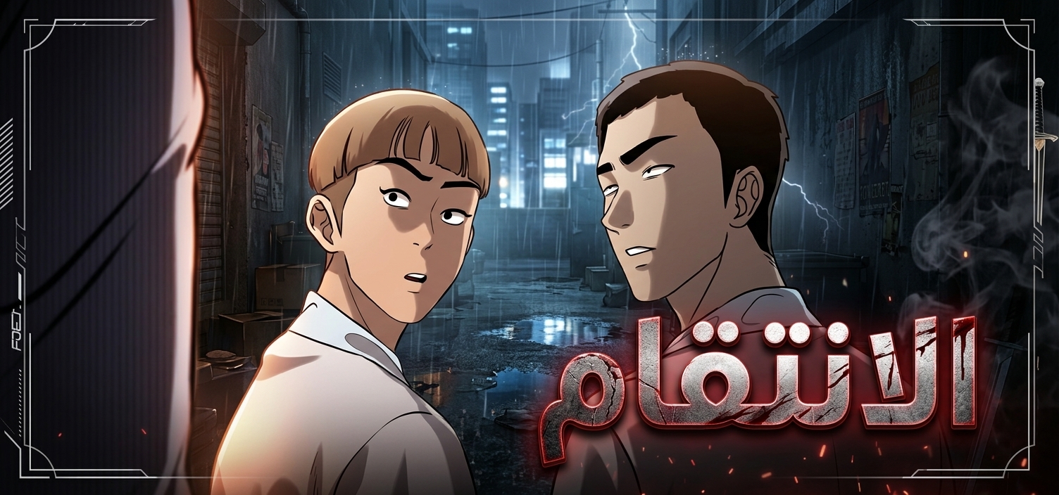 الفصل 10