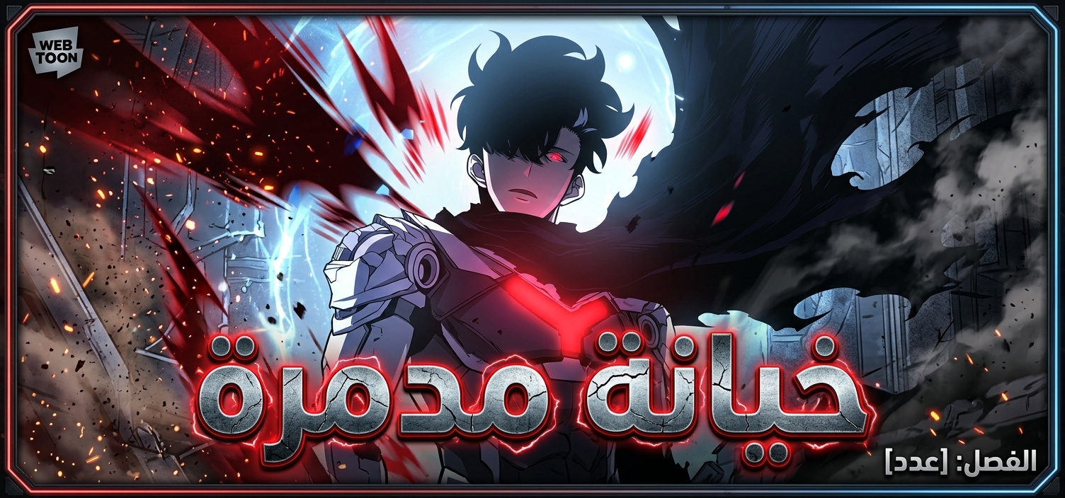 الفصل 68