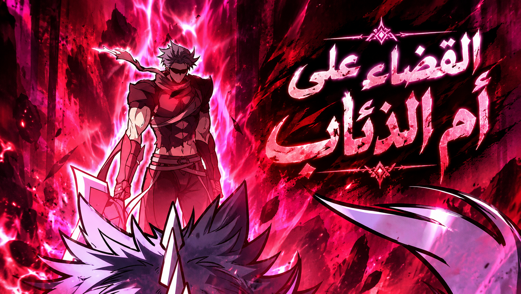 الفصل 7