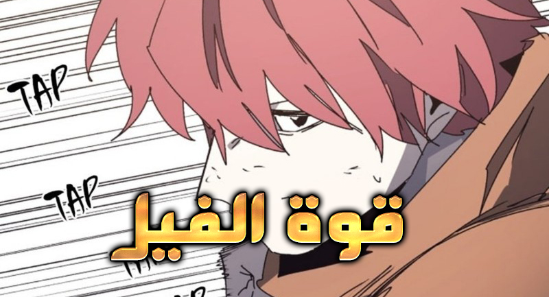 الفصل 201