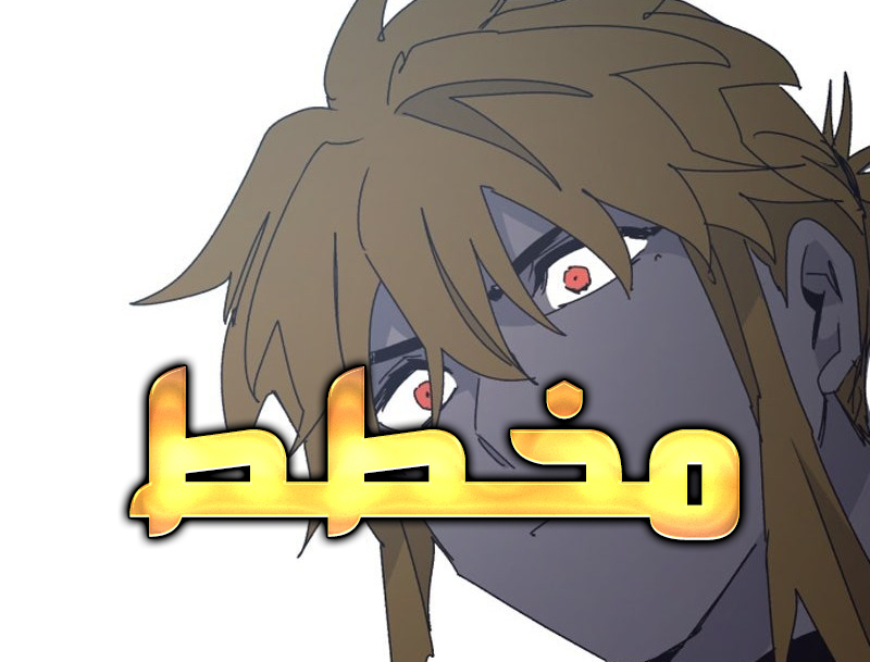 الفصل 198