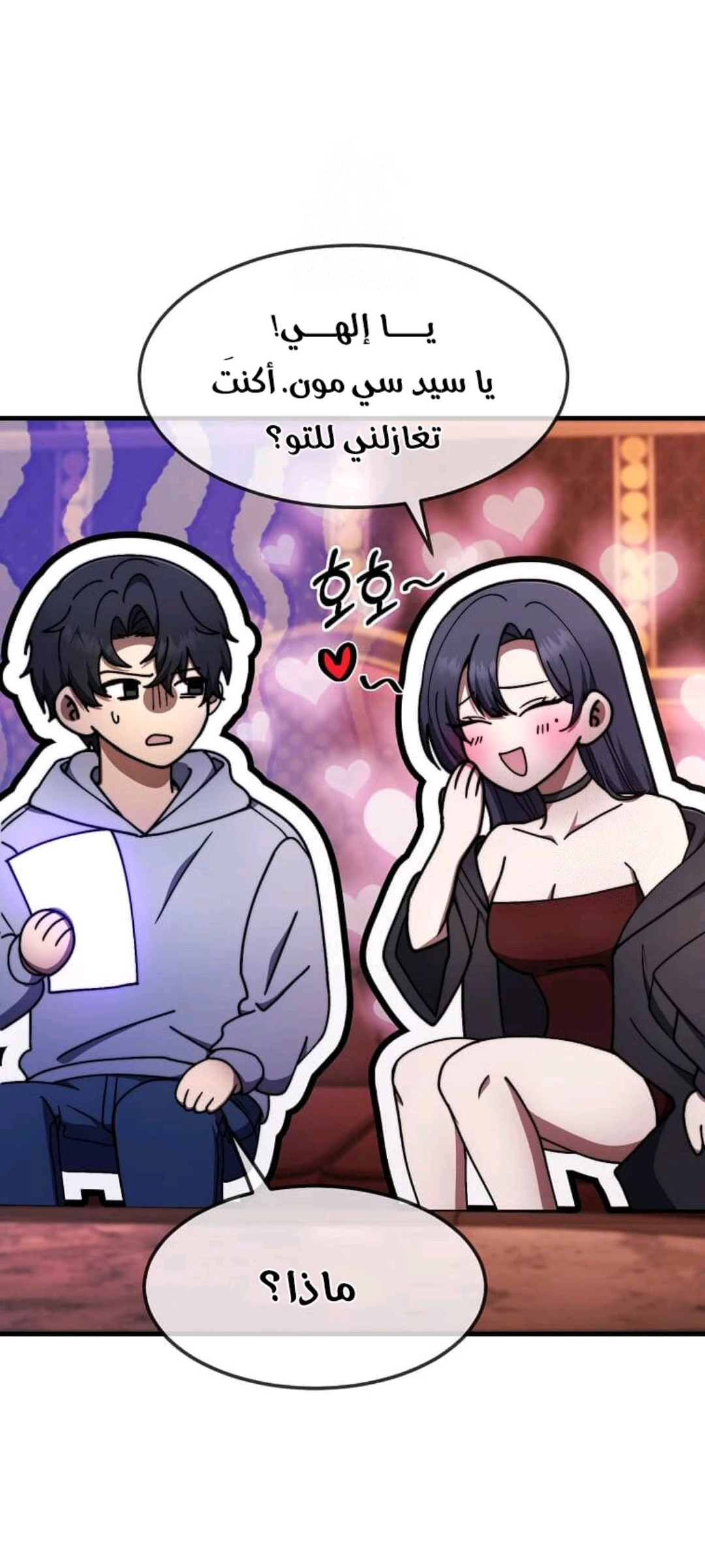 الفصل 72