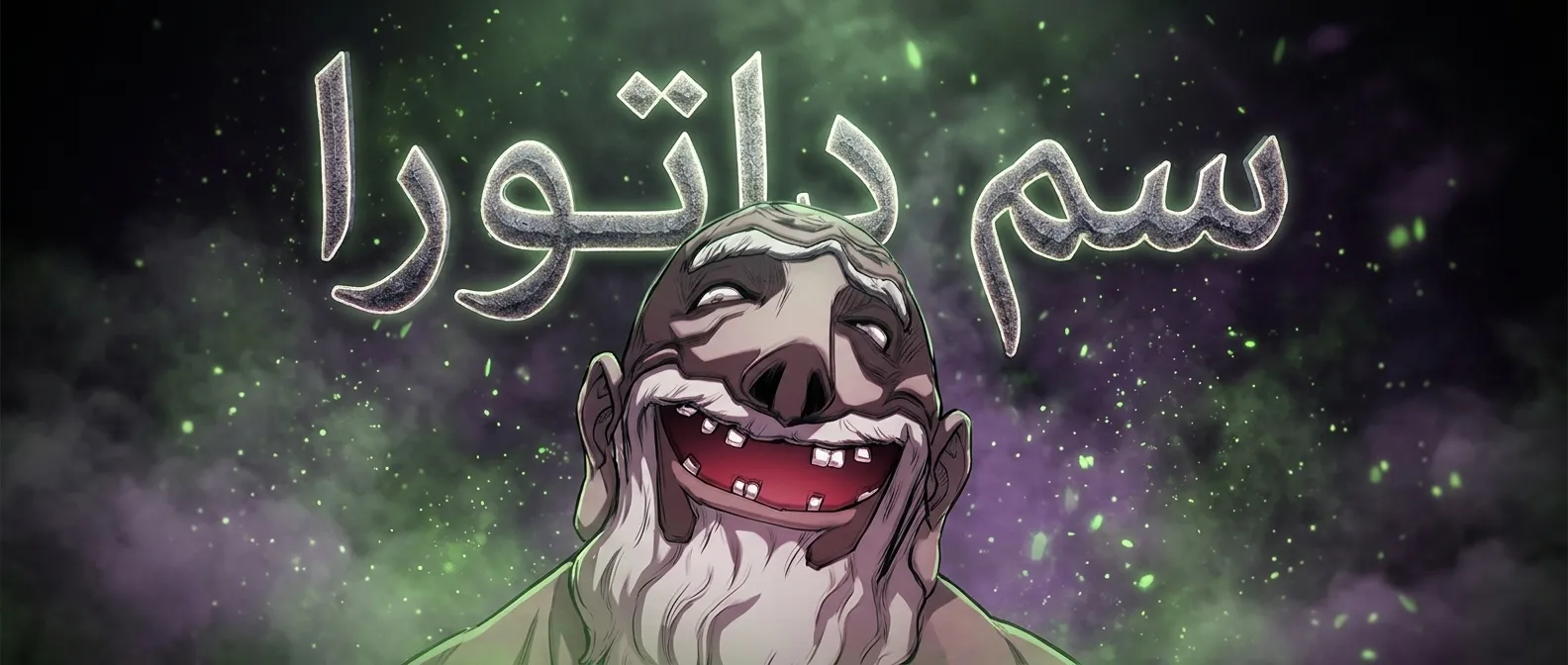 الفصل 246
