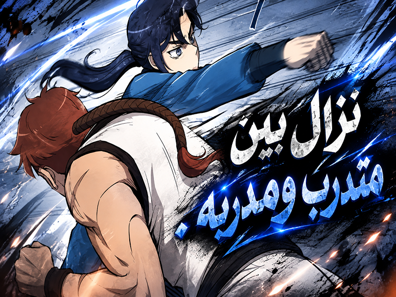 الفصل 6