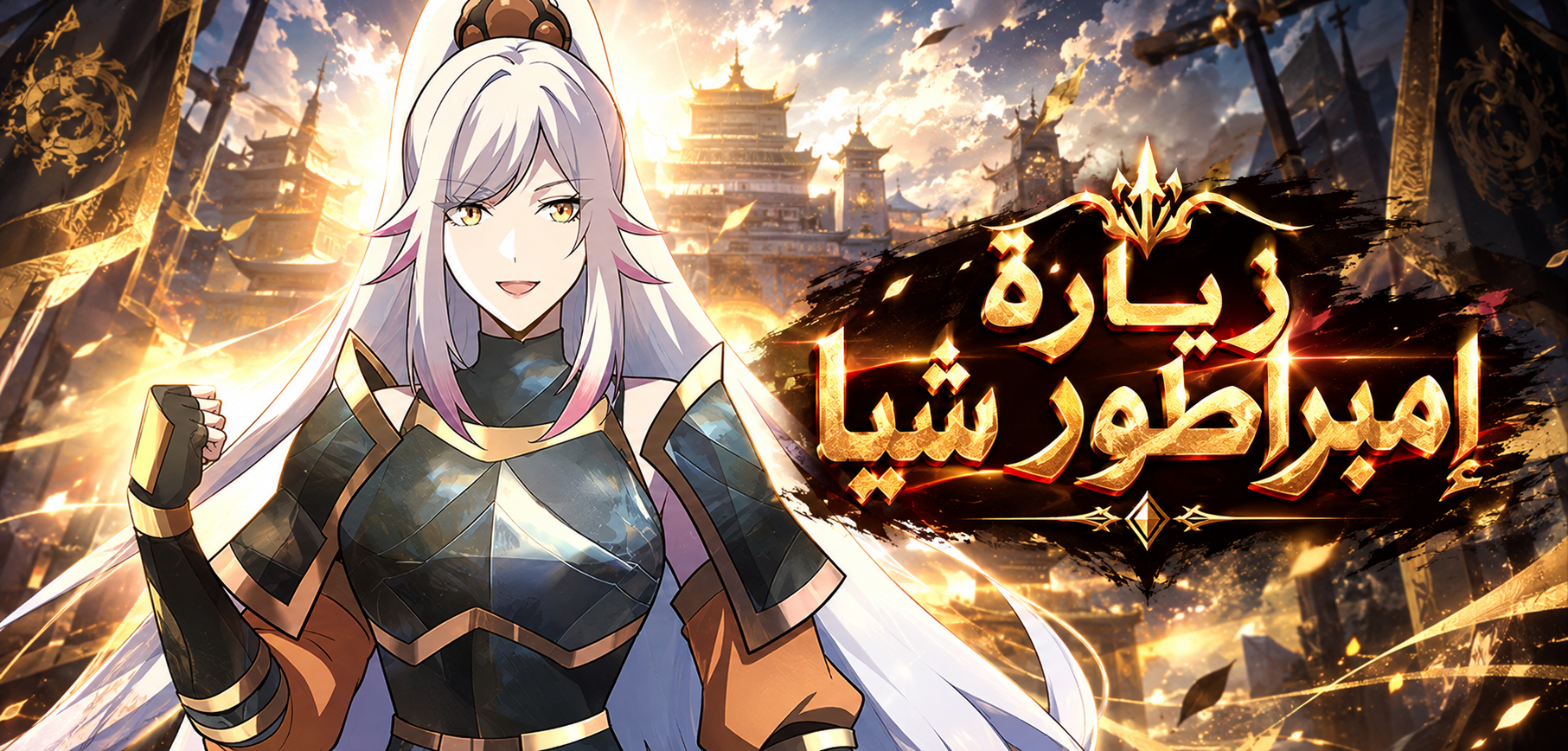 الفصل 60