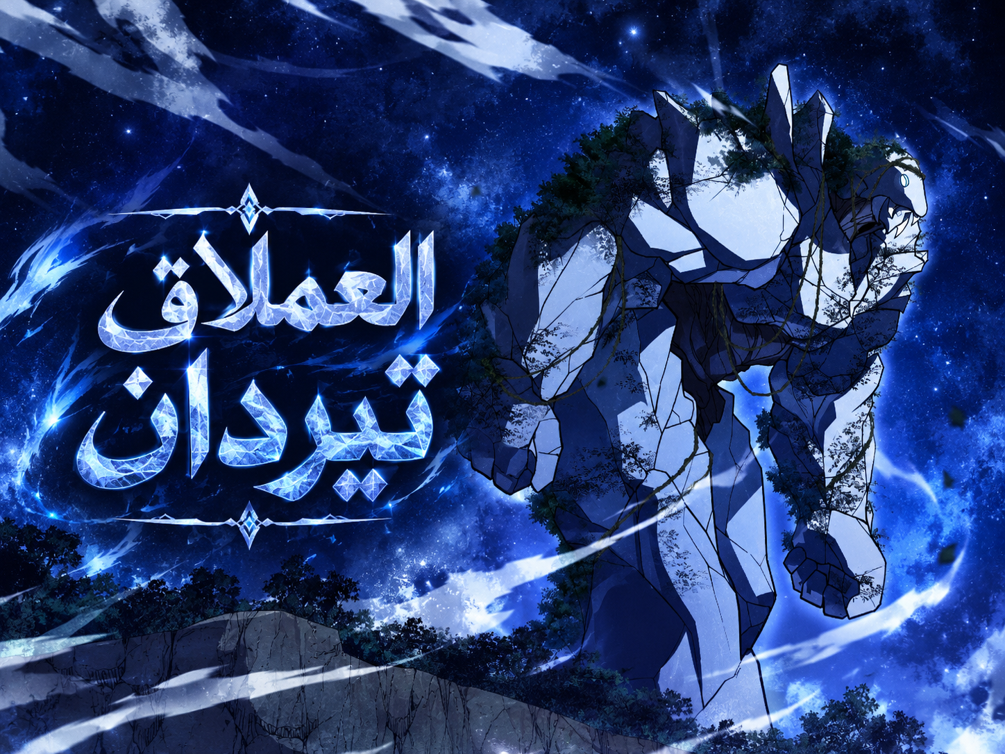 الفصل 14
