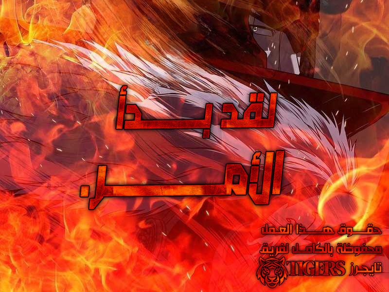 الفصل 21