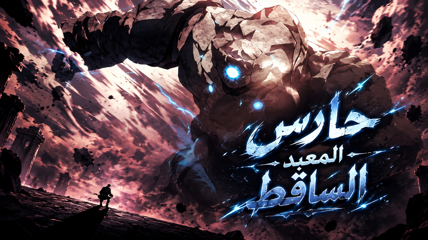 الفصل 11