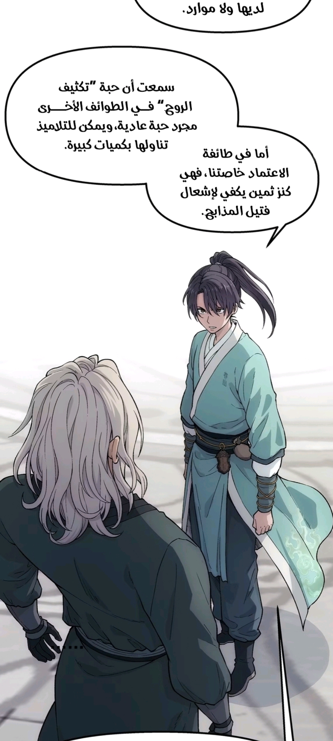 الفصل 19