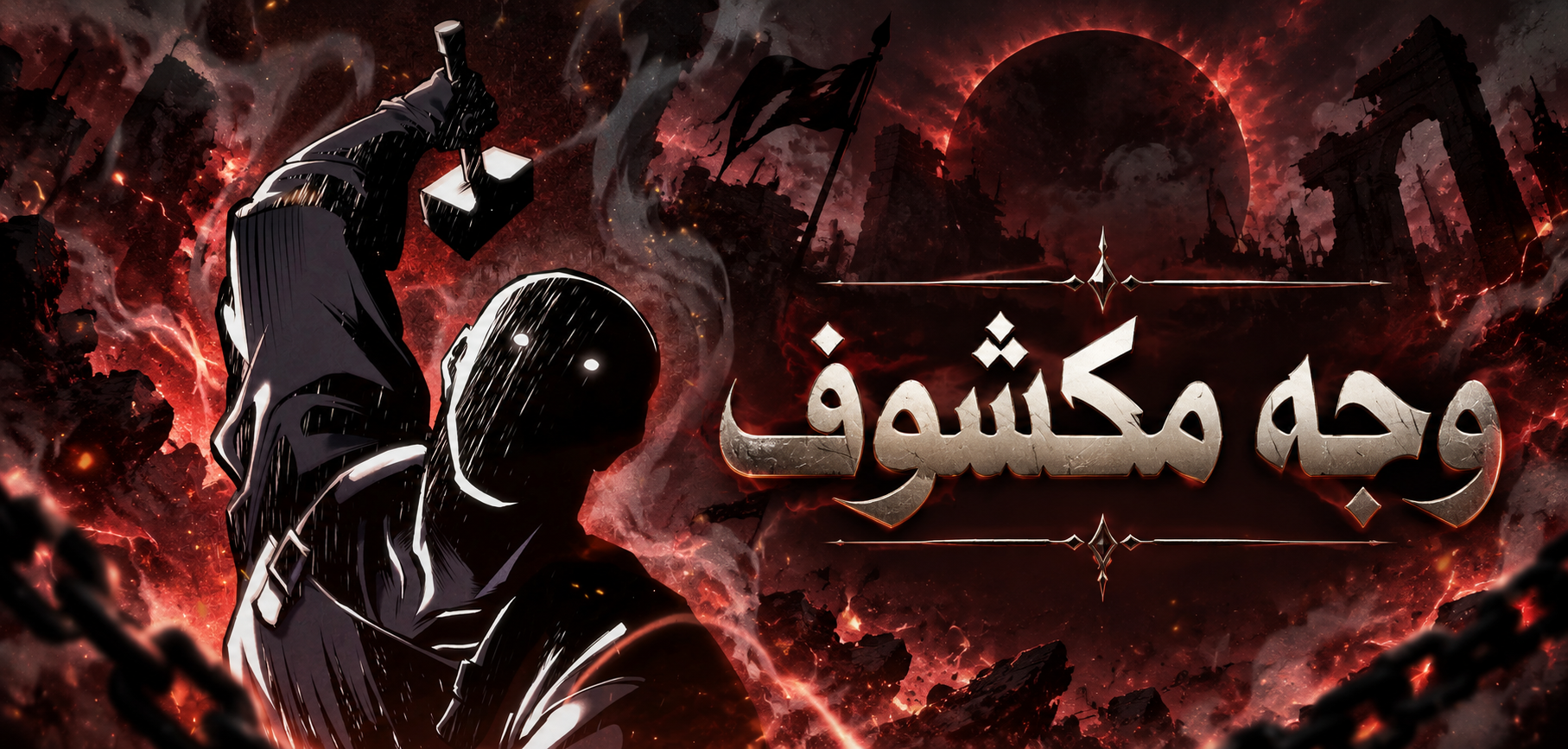 الفصل 65