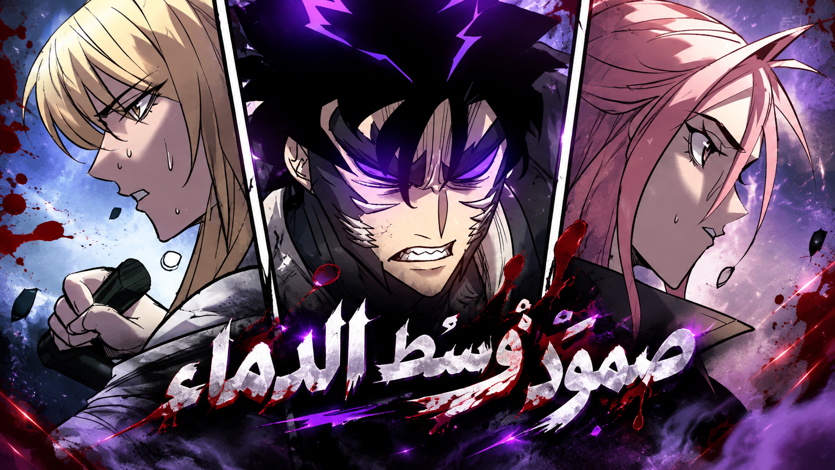 الفصل 22