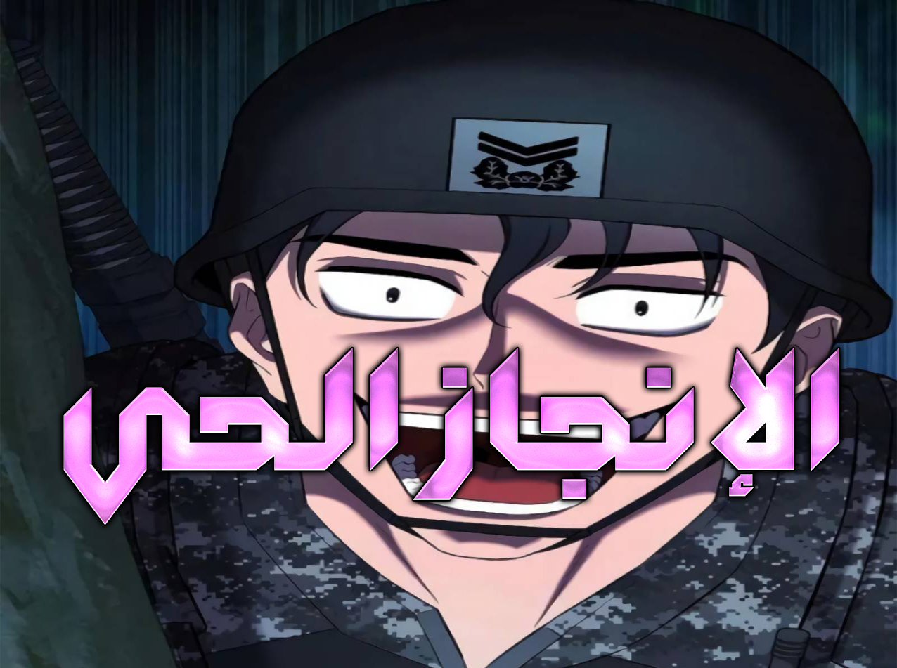 الفصل 75