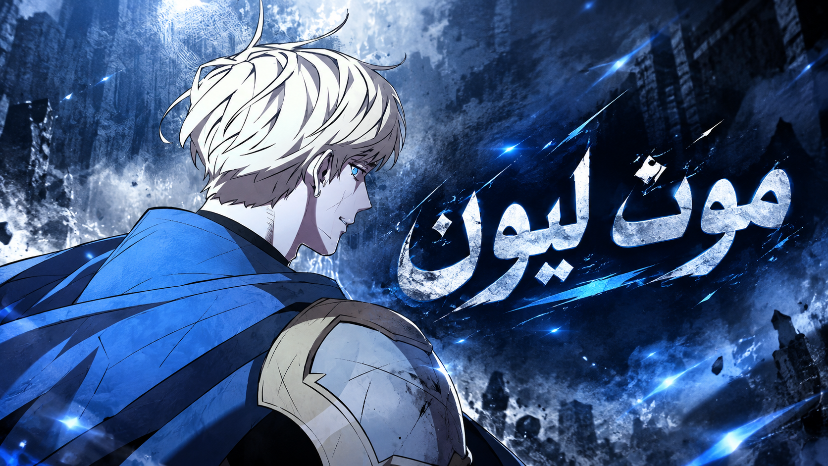 الفصل 26