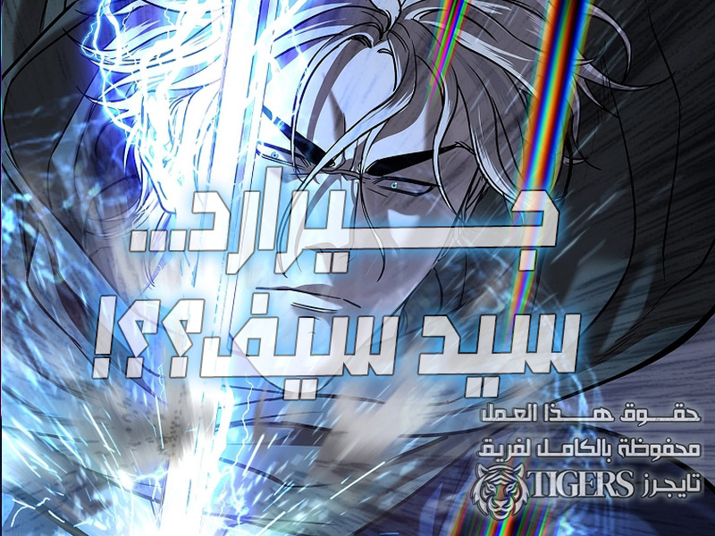 الفصل 24