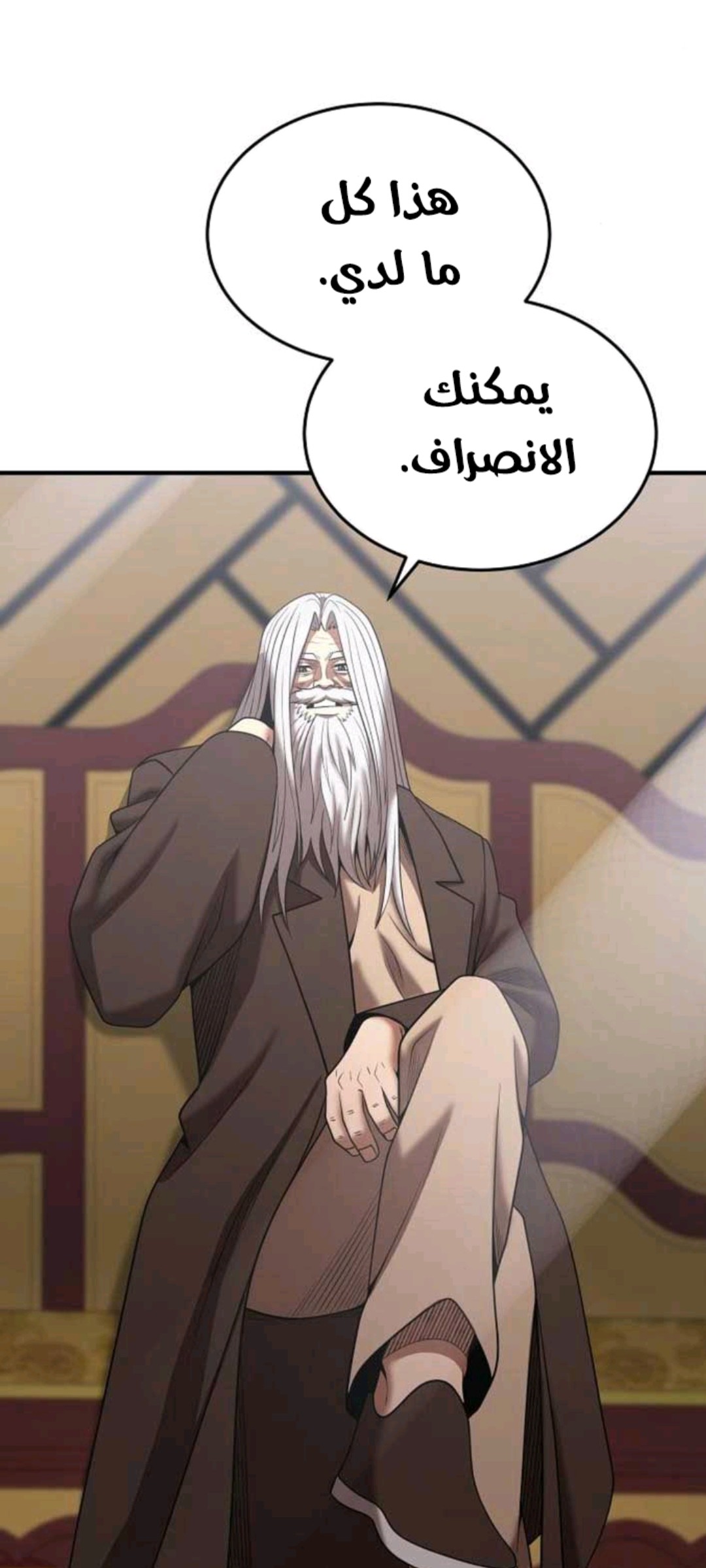 الفصل 161