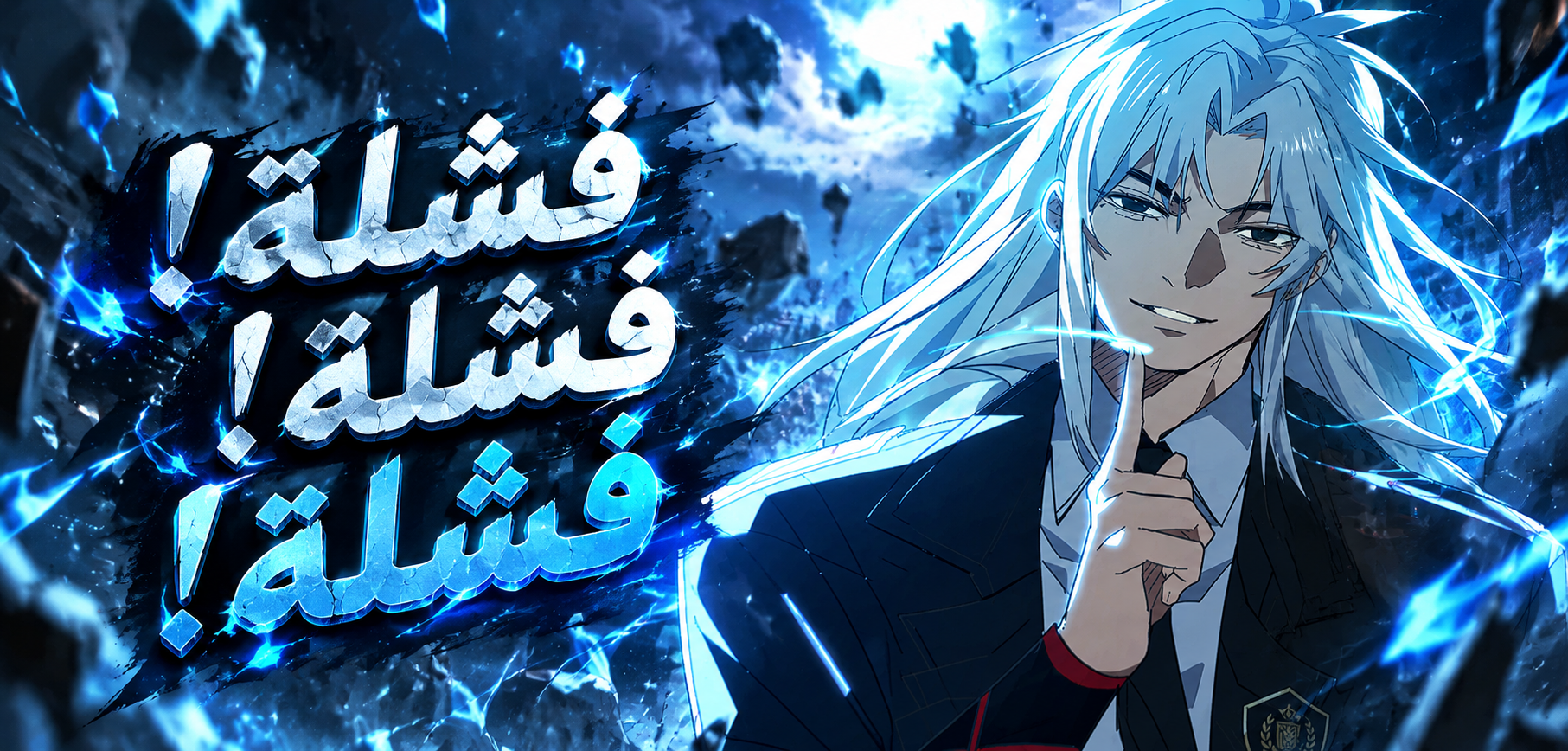 الفصل 74