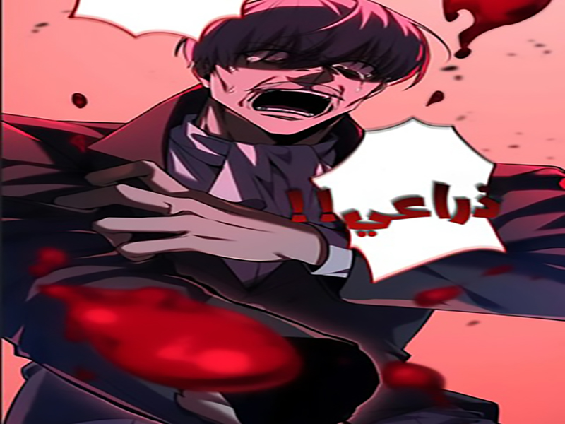 الفصل 39