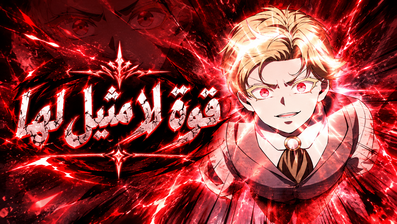 الفصل 19