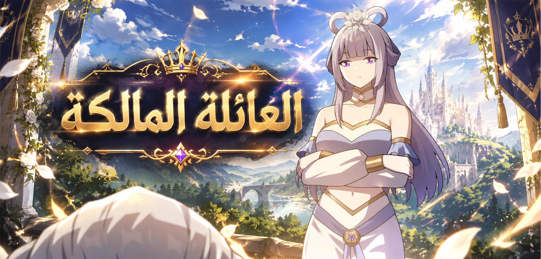 الفصل 52