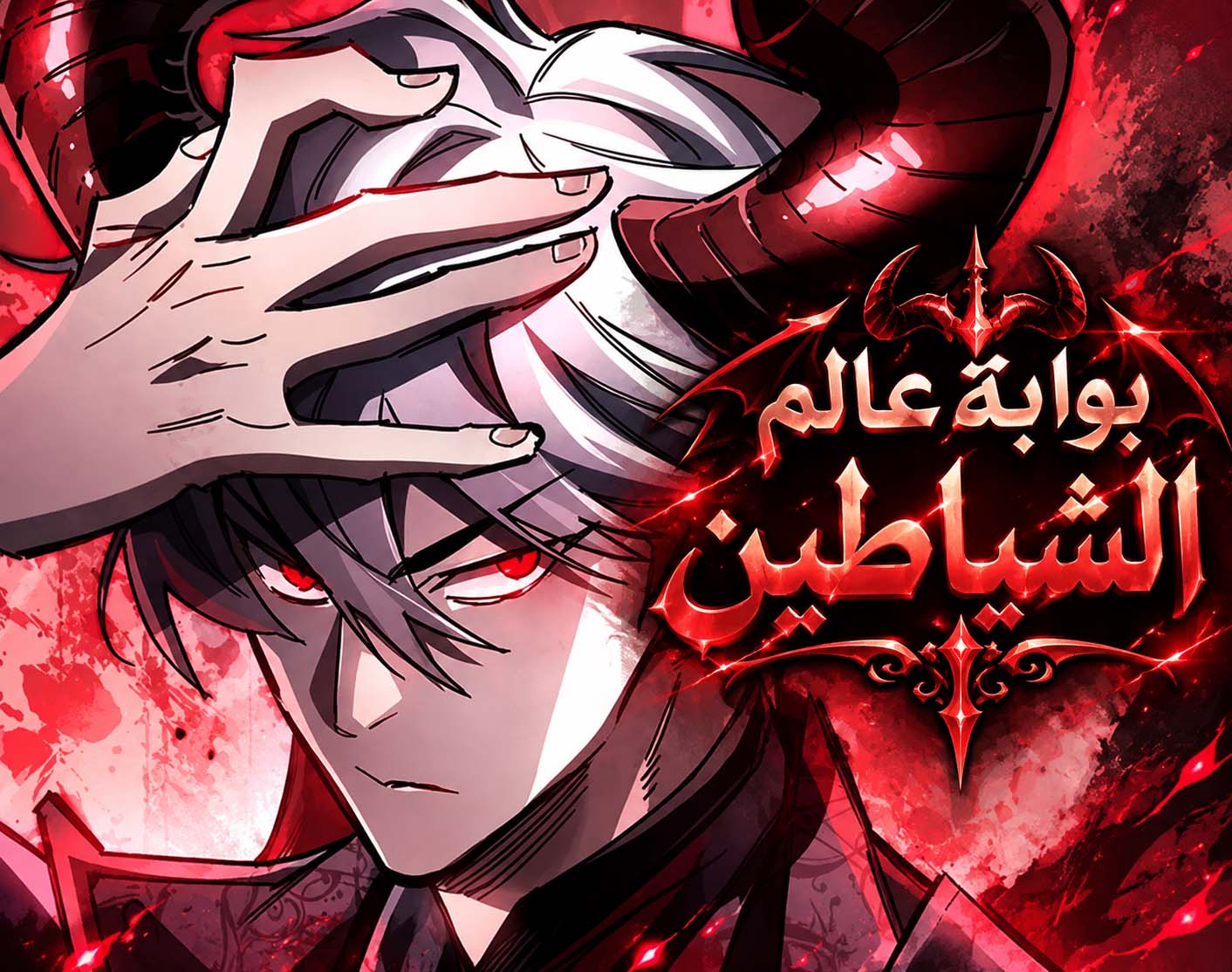 الفصل 142