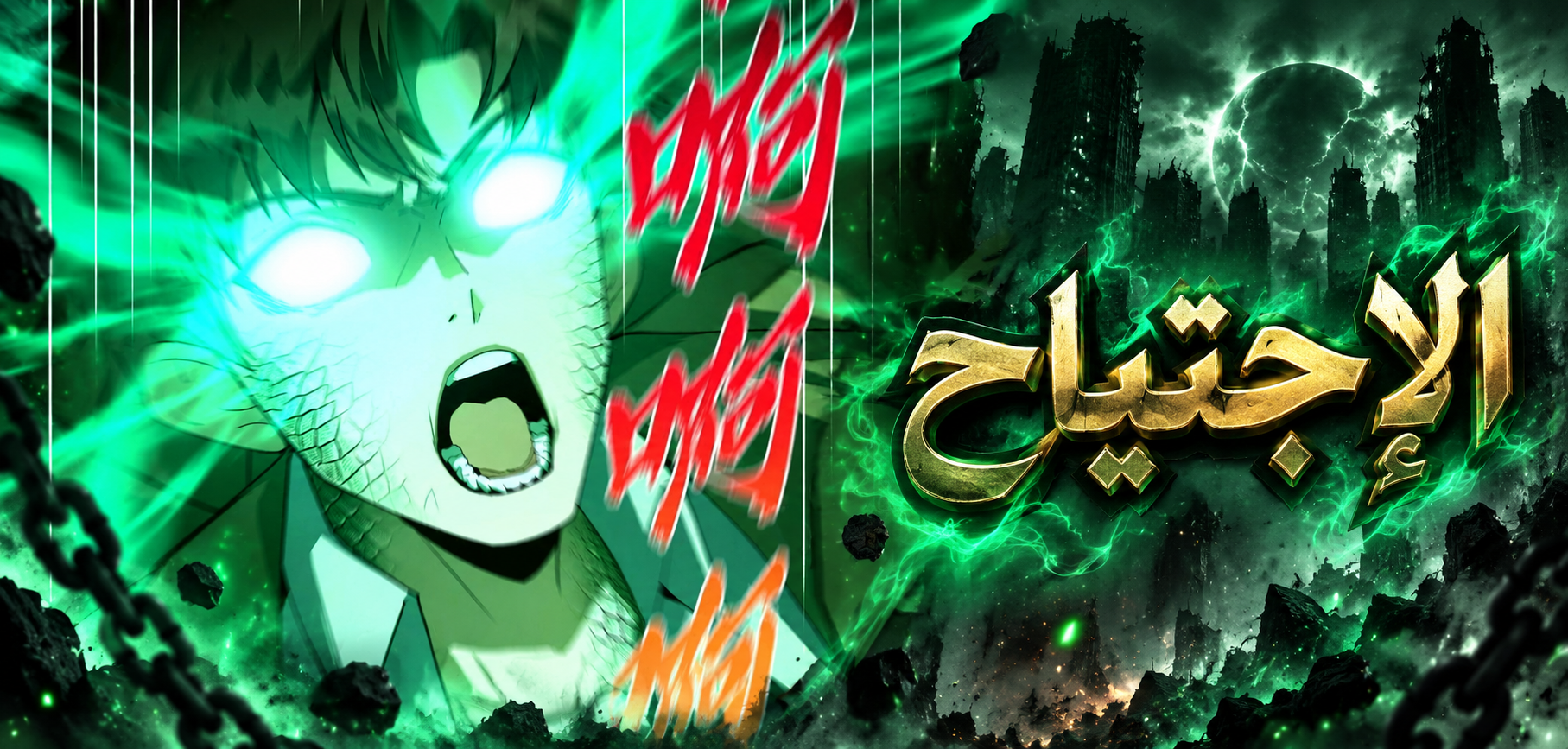 الفصل 28