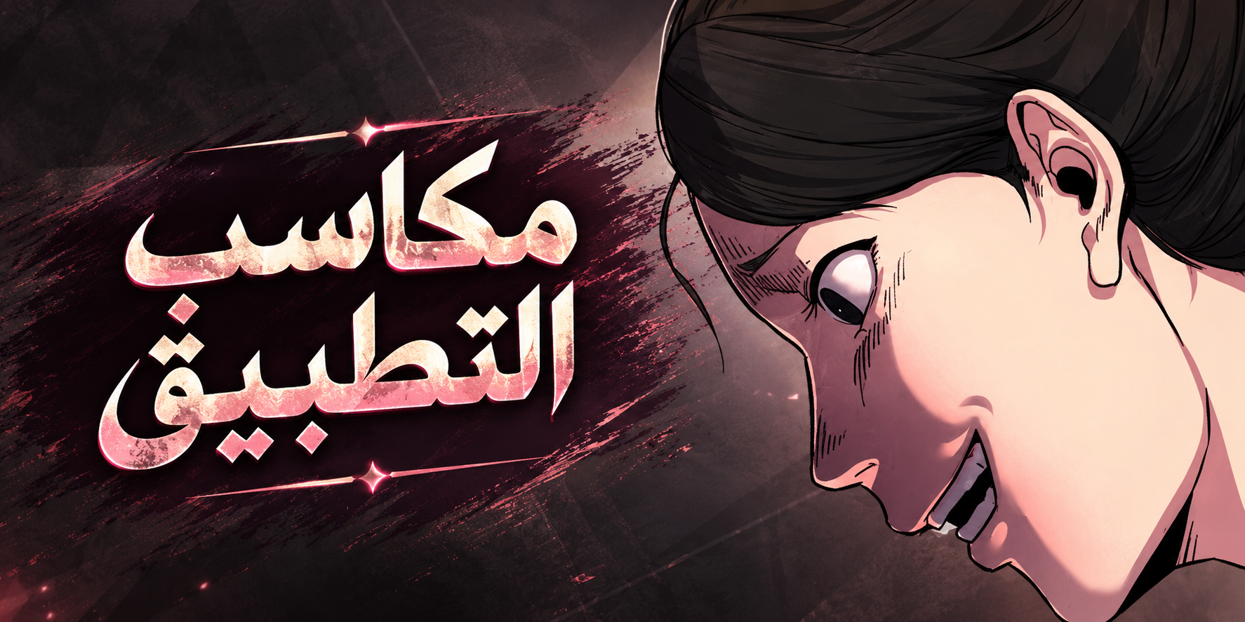 الفصل 17
