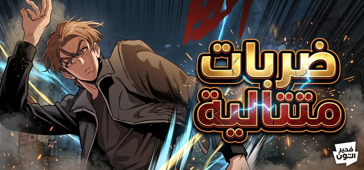 الفصل 12