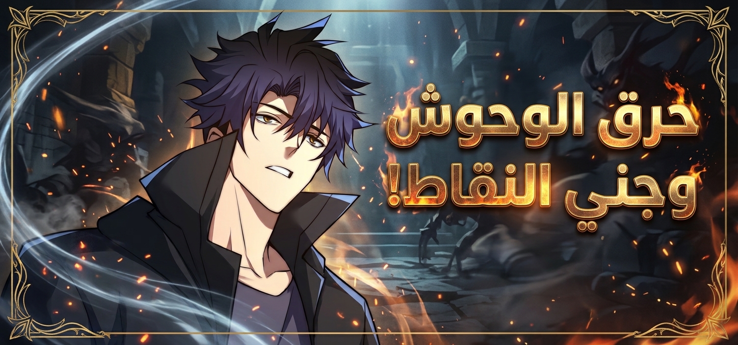 الفصل 32